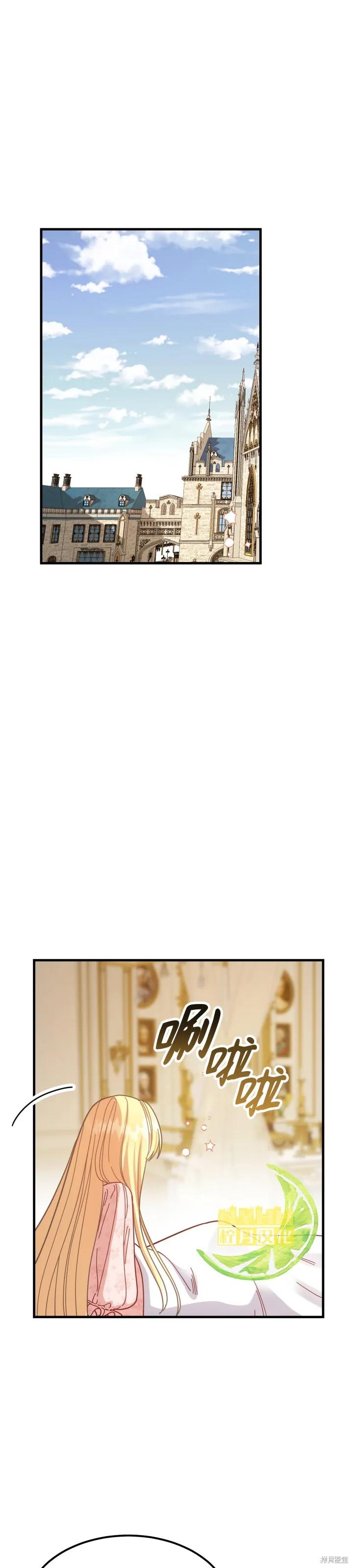 成为怪物皇太子的妻子 - 第22话 - 第22张图