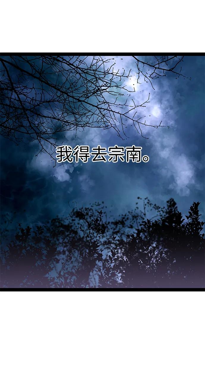 残命天才生存法 第23话 第39页