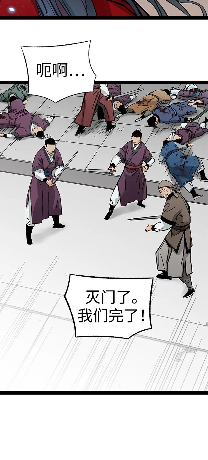 残命天才生存法 第23话 第26页
