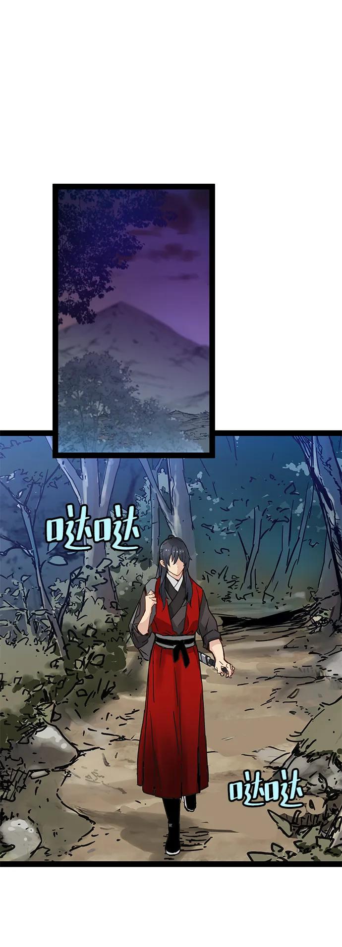 残命天才生存法 第23话 第36页