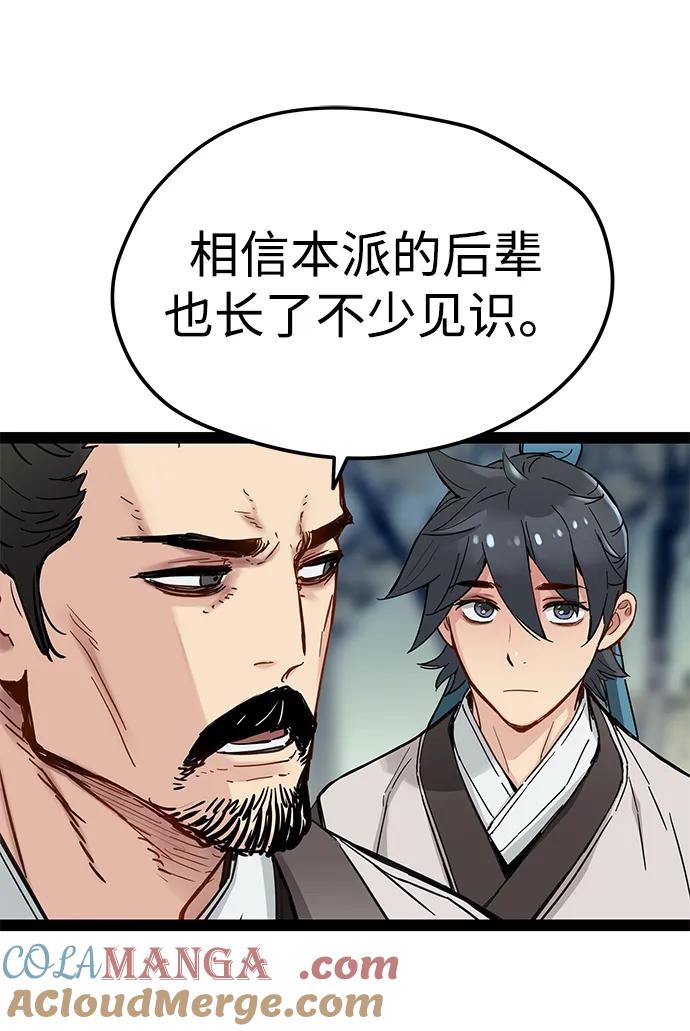残命天才生存法 第23话 第49页