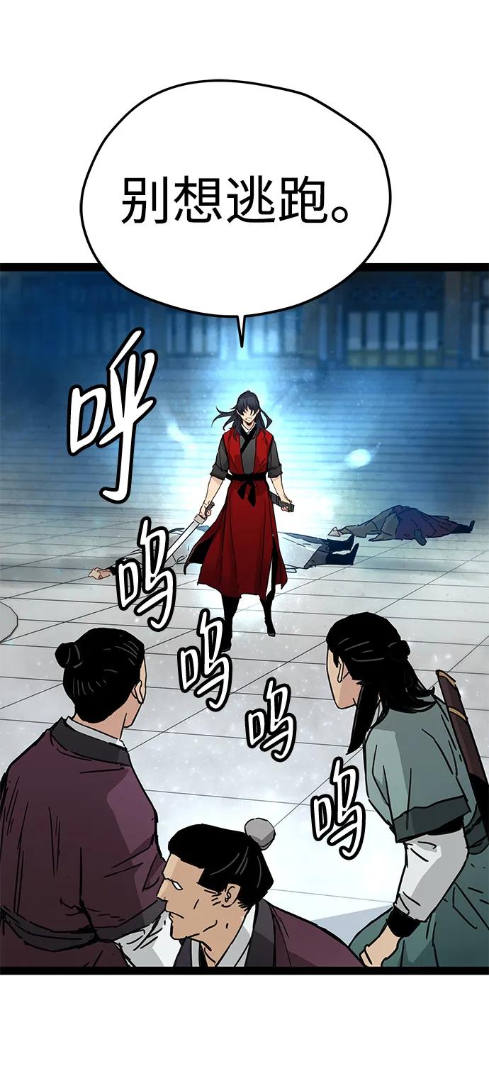 残命天才生存法 第23话 第27页