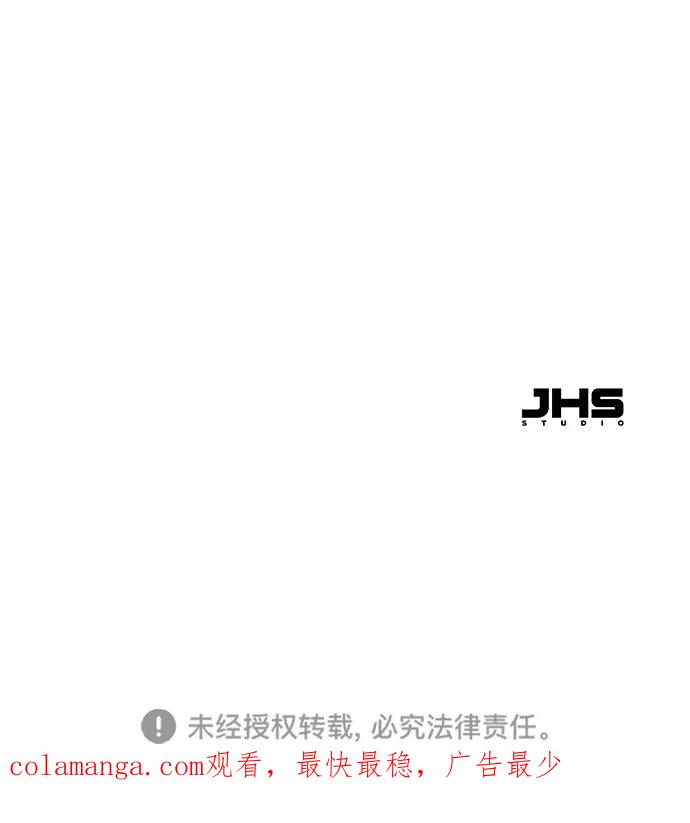 残命天才生存法 第23话 第72页