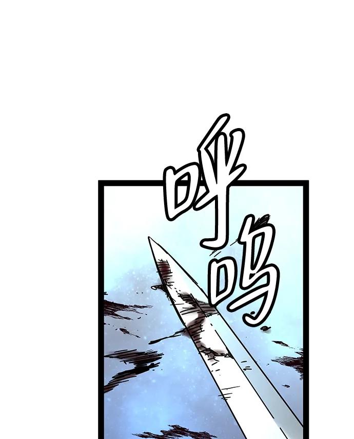 残命天才生存法 第23话 第20页