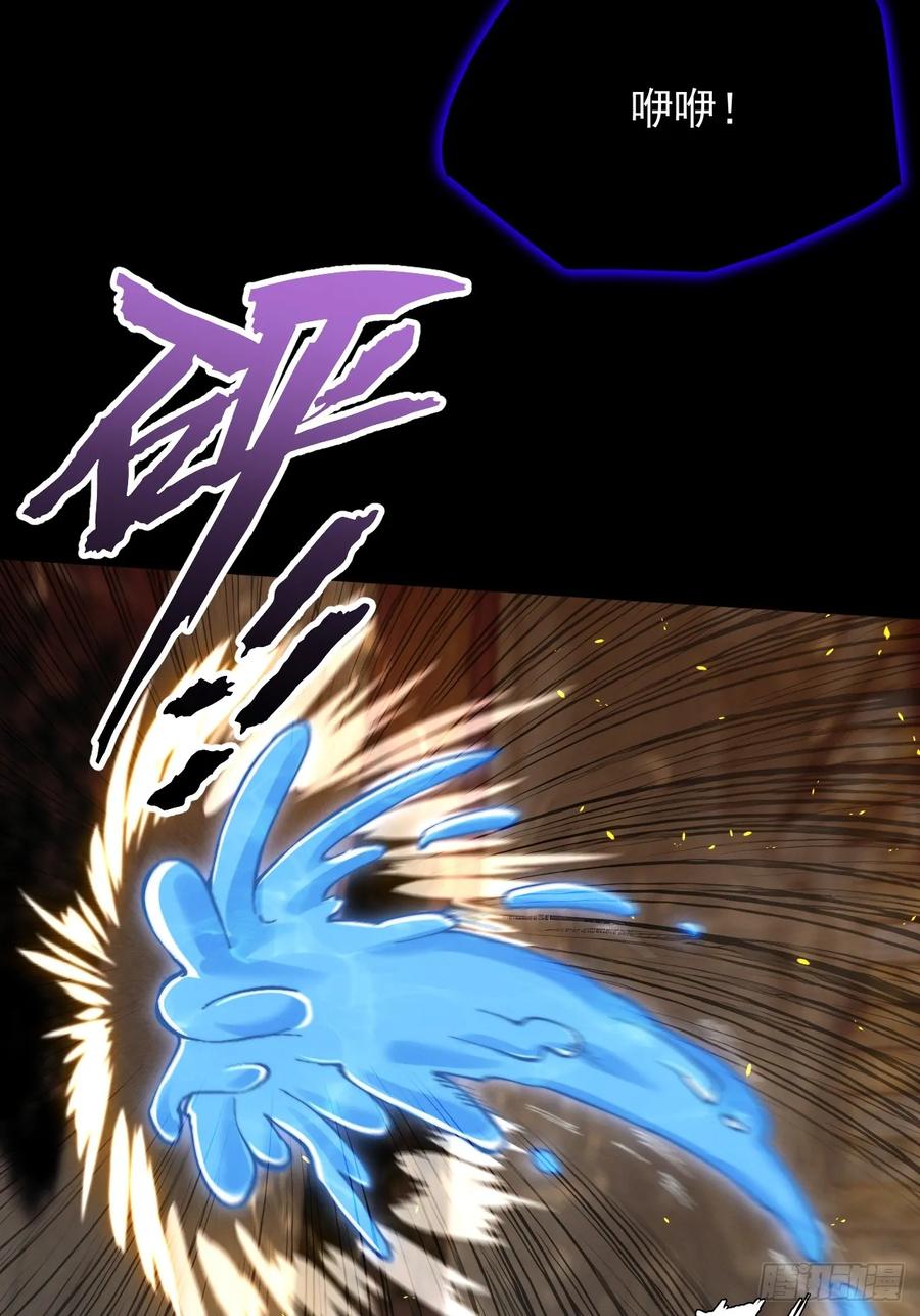 《诡浊仙道》第五十八章 咿咿 第29页