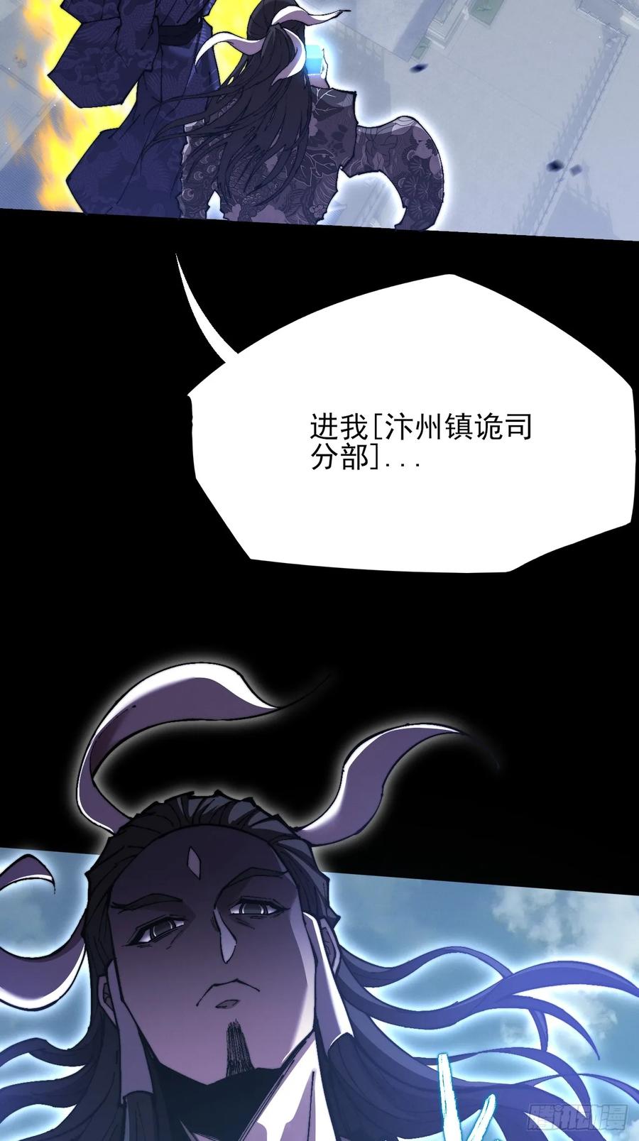 《诡浊仙道》第五十八章 咿咿 第2页
