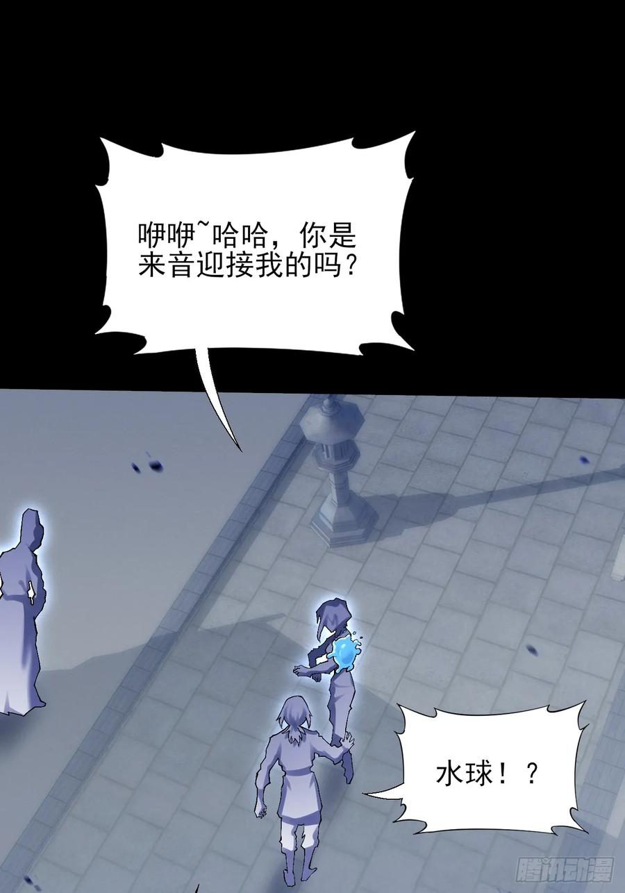《诡浊仙道》第五十八章 咿咿 第56页