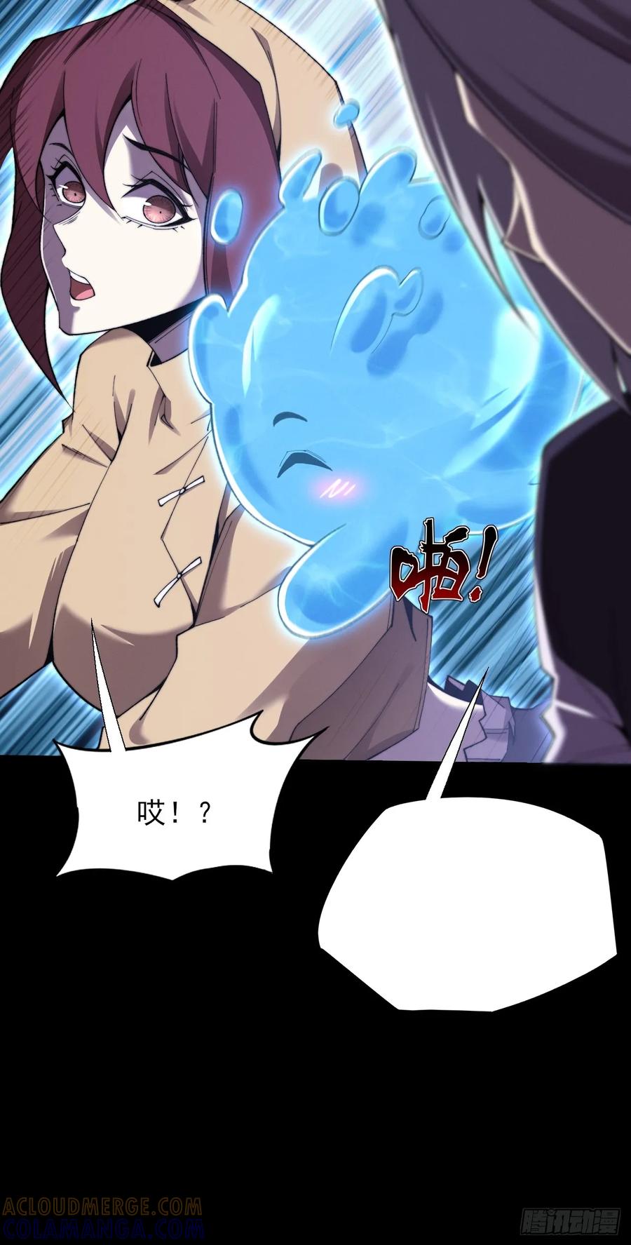 《诡浊仙道》第五十八章 咿咿 第55页