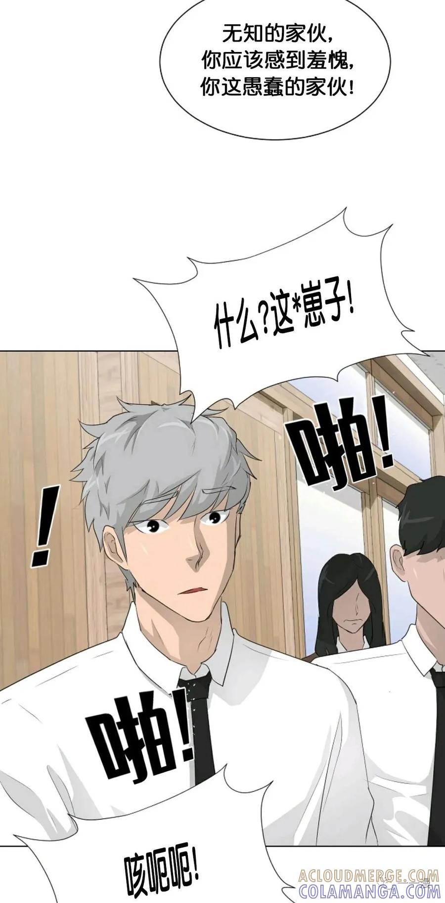 《触发人生》25 第13页