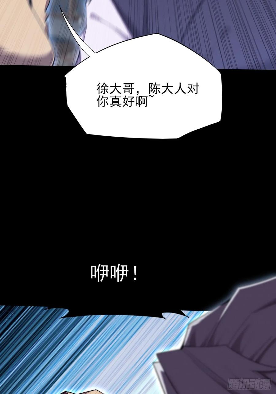 《诡浊仙道》第五十八章 咿咿 第54页