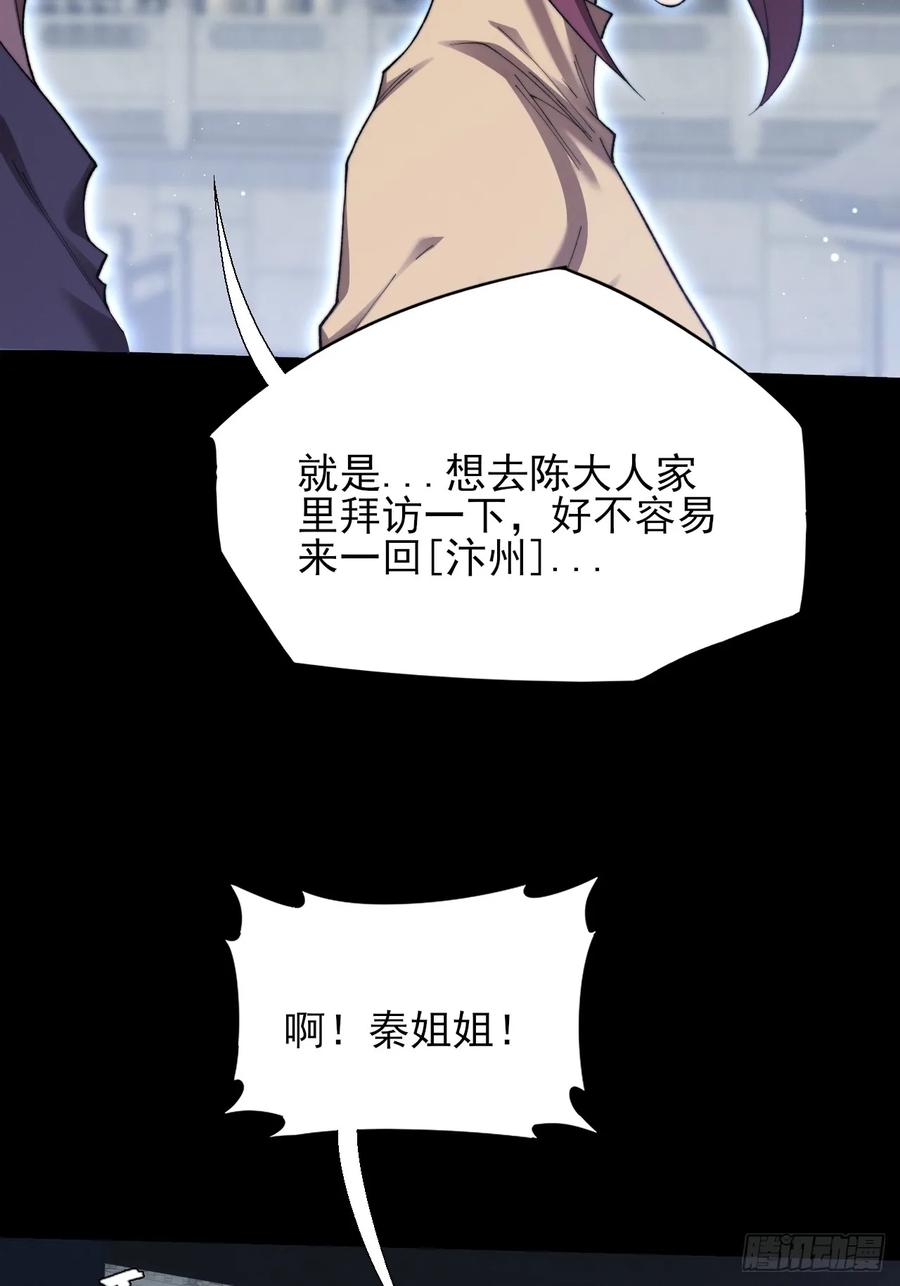 《诡浊仙道》第五十八章 咿咿 第45页