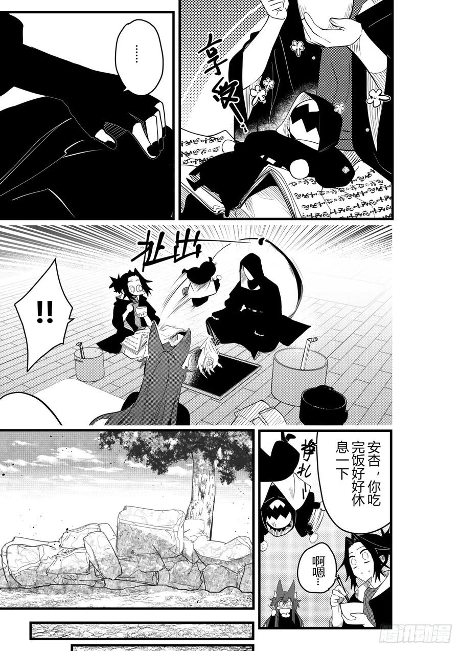 《侍书》第二十五话 第28页