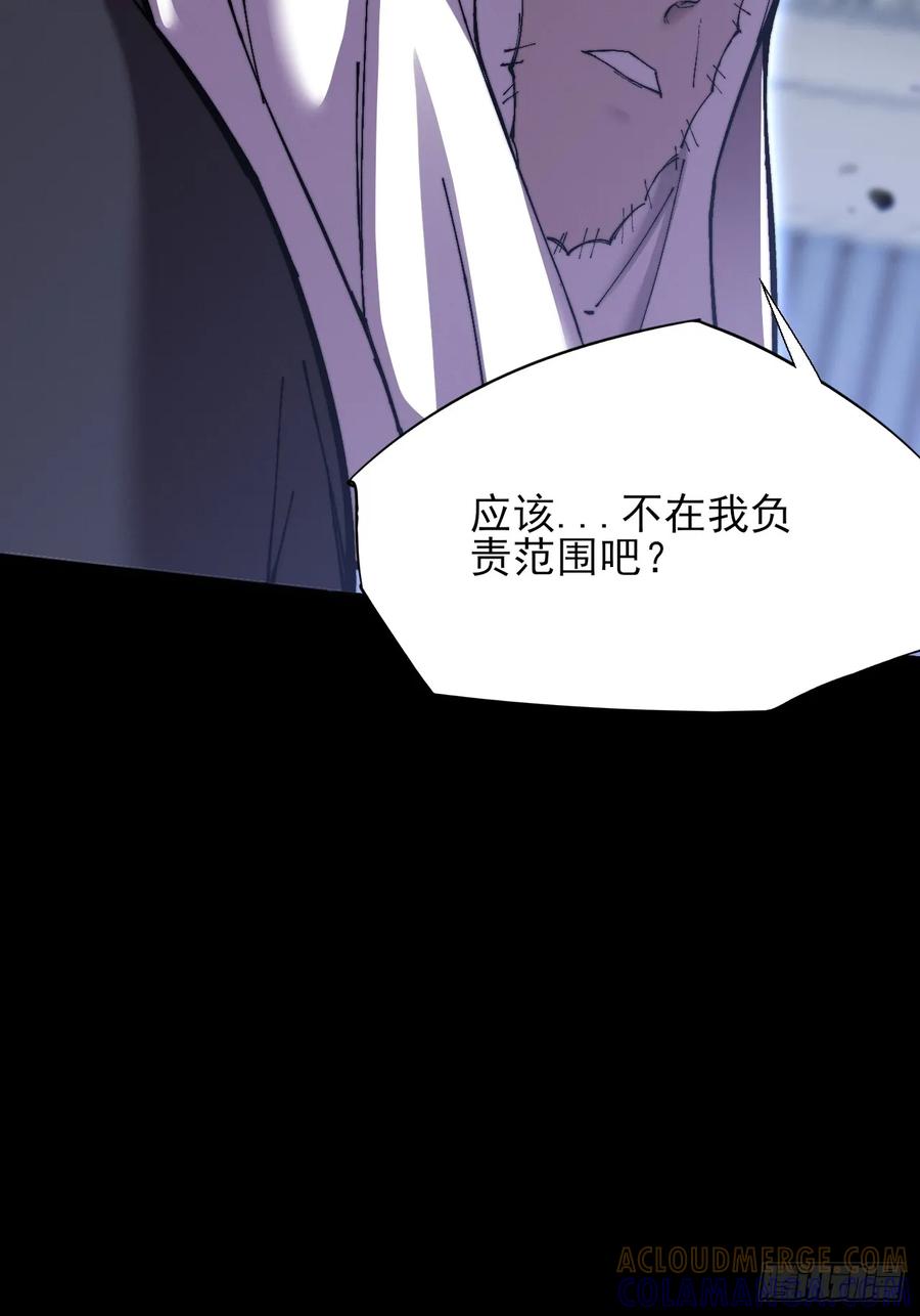 《诡浊仙道》第五十八章 咿咿 第37页