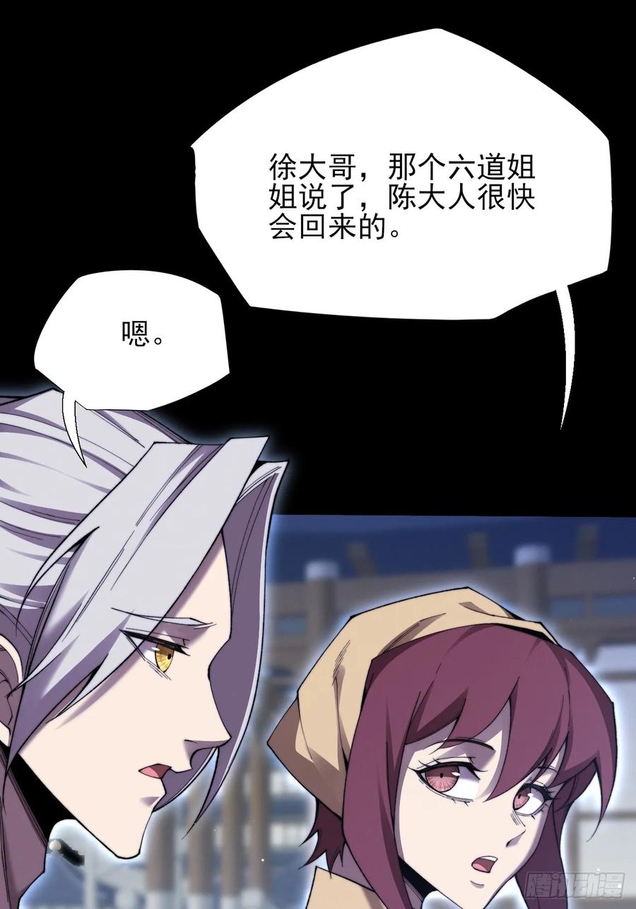 《诡浊仙道》第五十八章 咿咿 第44页