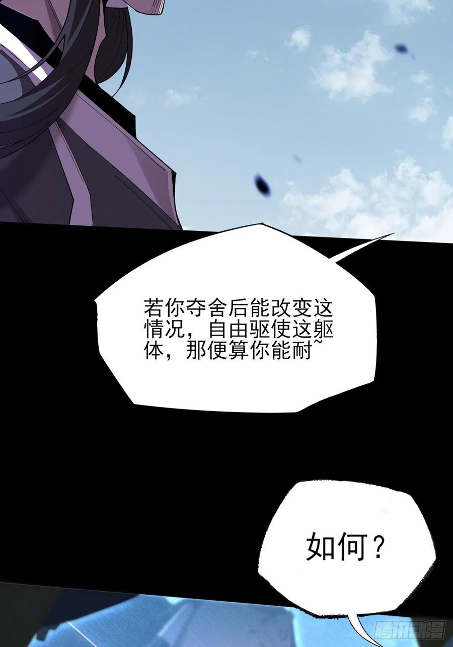 《诡浊仙道》第五十八章 咿咿 第15页