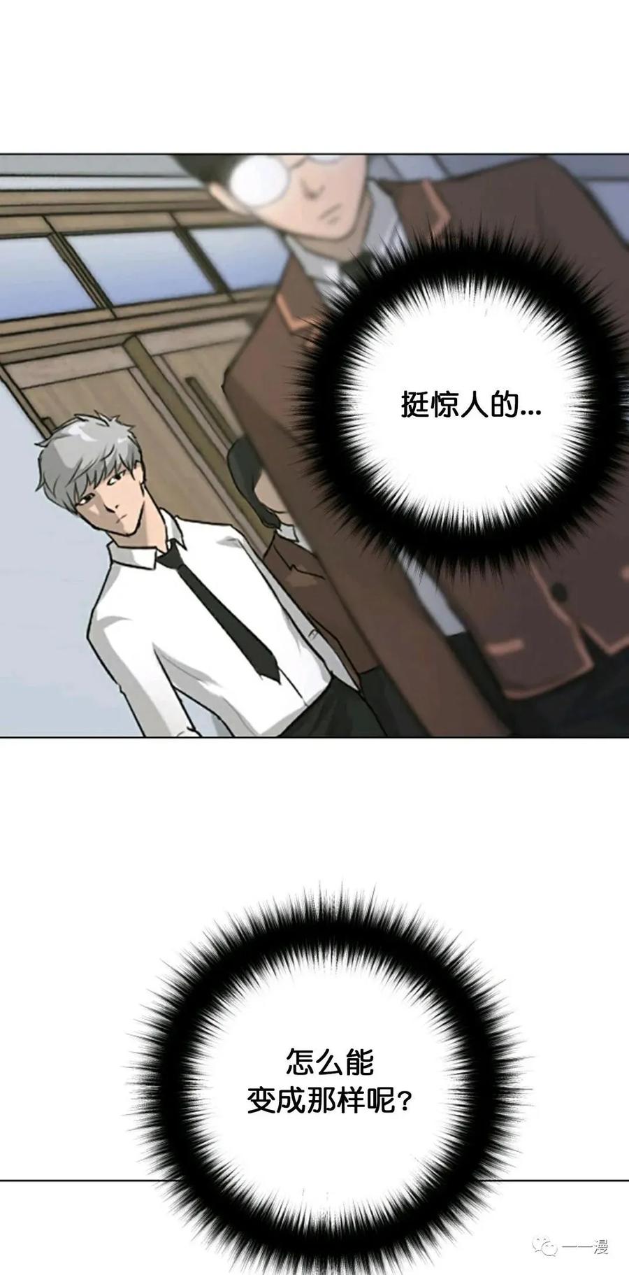 《触发人生》25 第18页