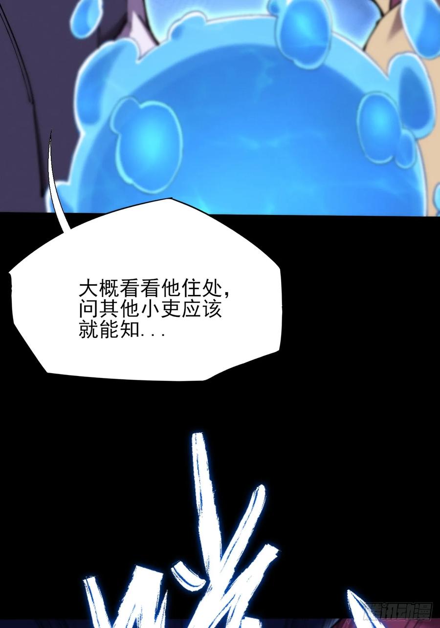 《诡浊仙道》第五十八章 咿咿 第60页