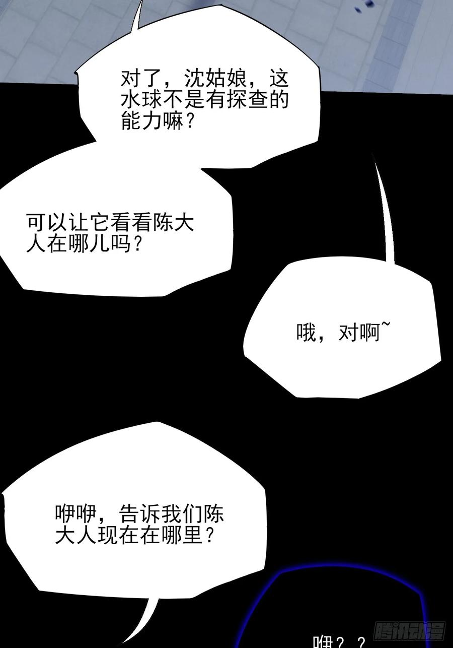 《诡浊仙道》第五十八章 咿咿 第57页