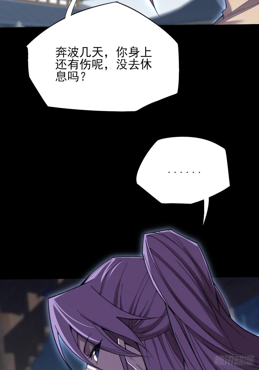 《诡浊仙道》第五十八章 咿咿 第48页