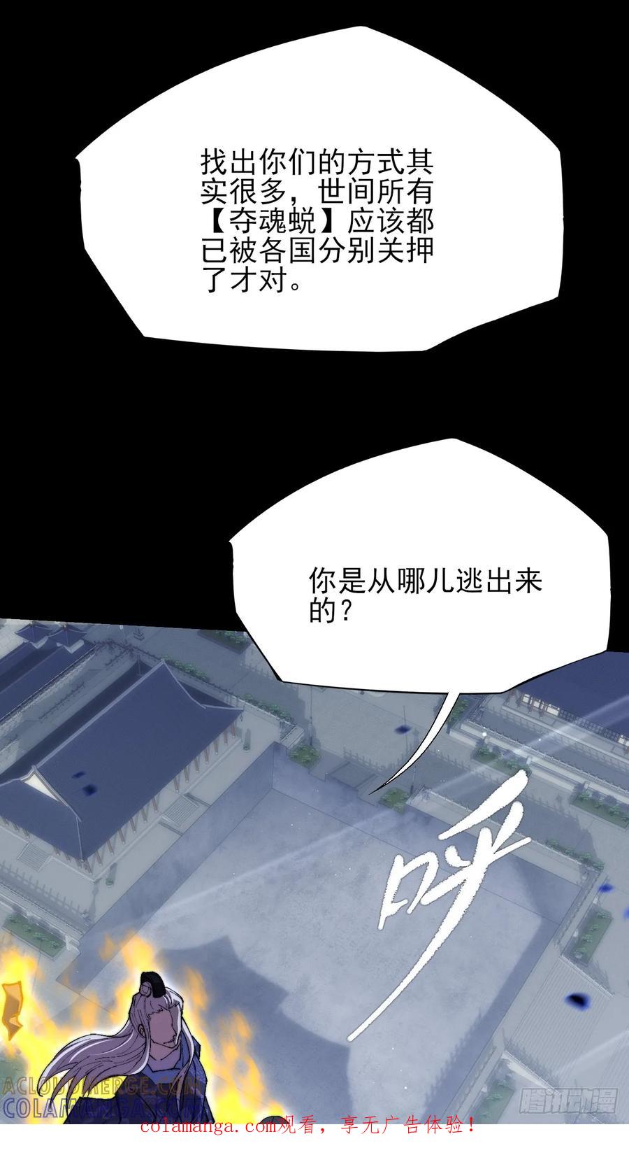 《诡浊仙道》第五十八章 咿咿 第1页