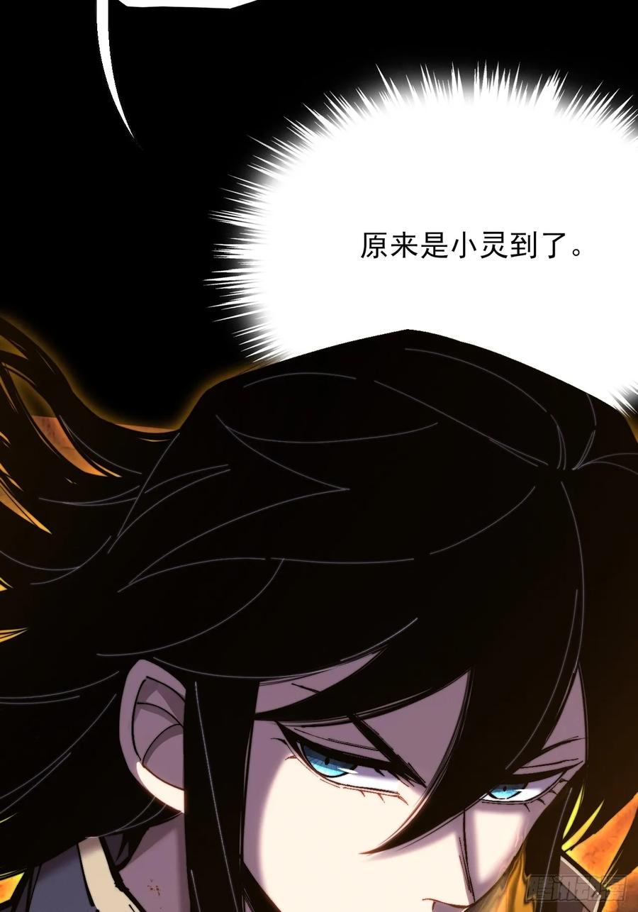 《诡浊仙道》第五十八章 咿咿 第32页