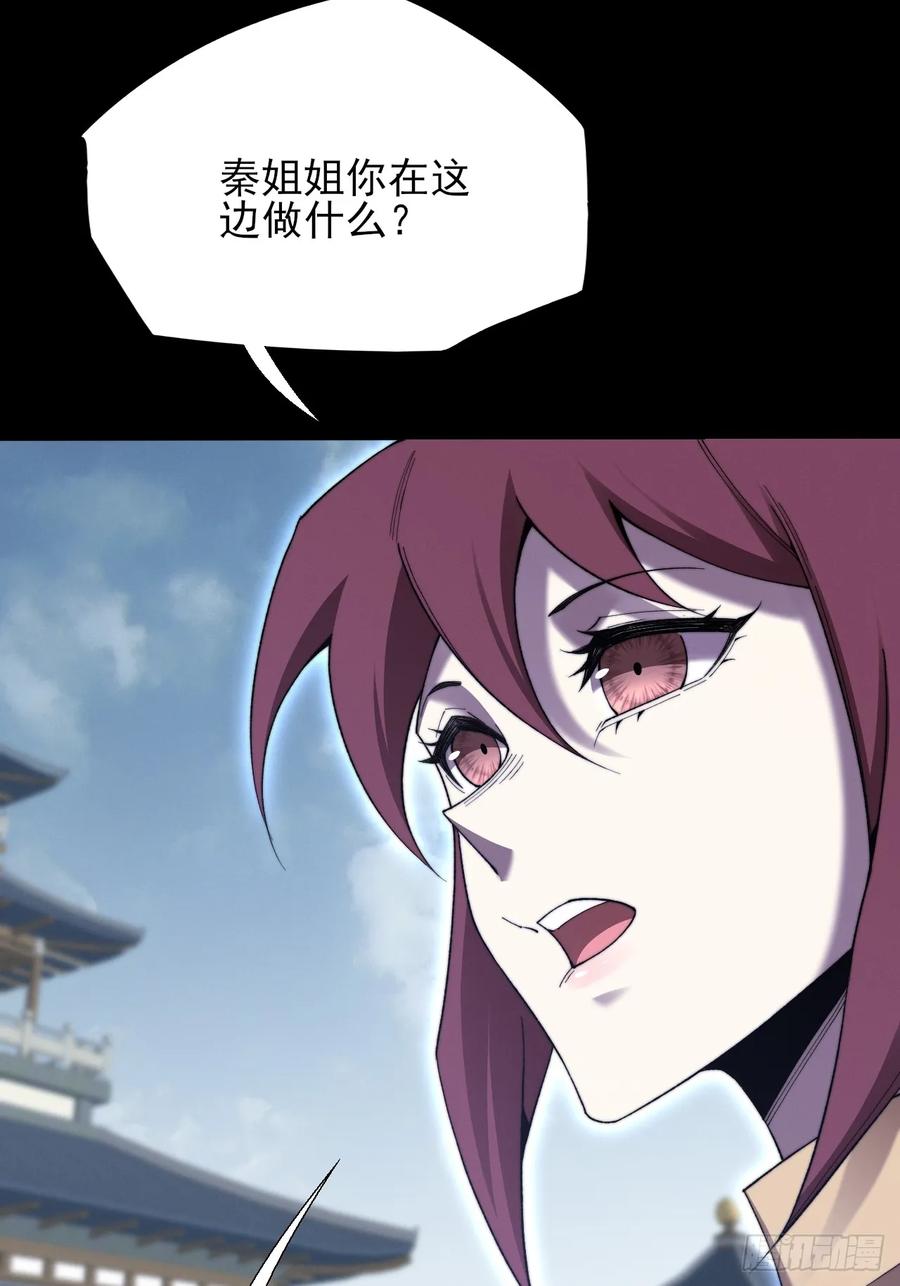 《诡浊仙道》第五十八章 咿咿 第47页
