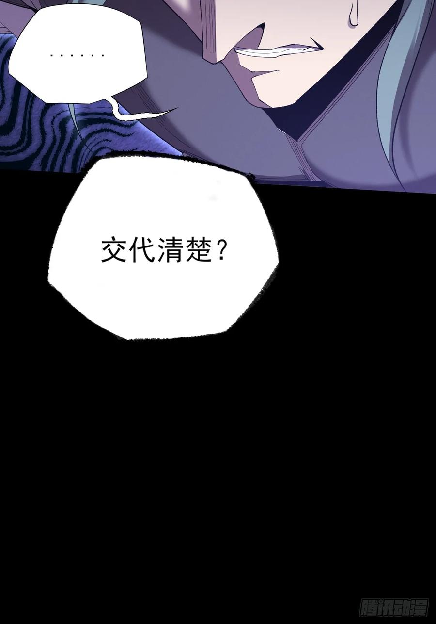 《诡浊仙道》第五十八章 咿咿 第18页