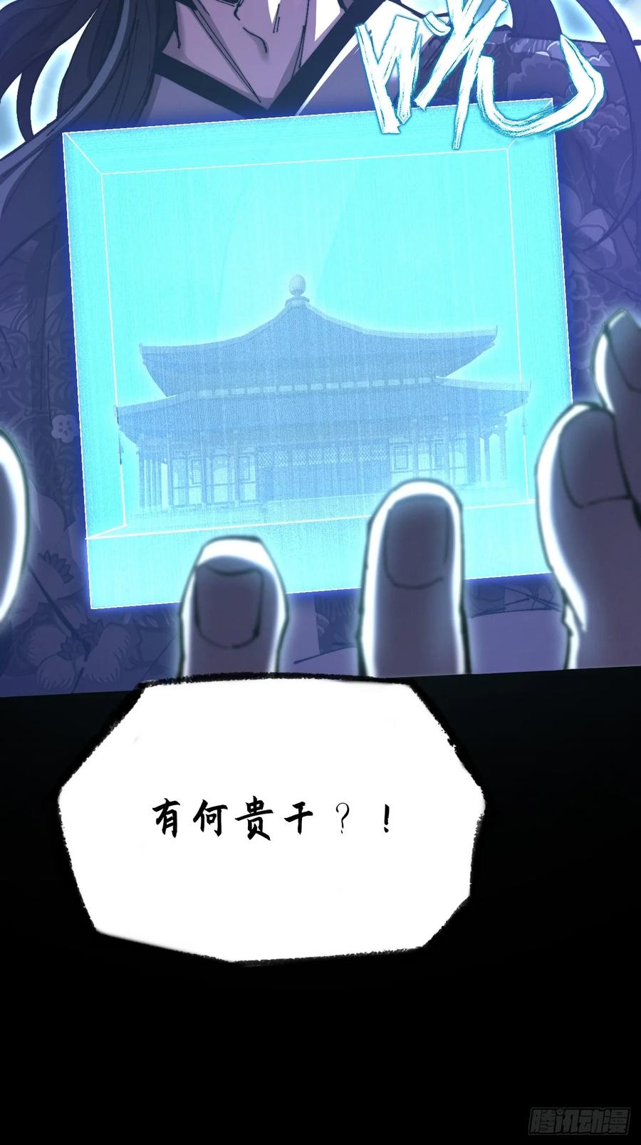 《诡浊仙道》第五十八章 咿咿 第3页