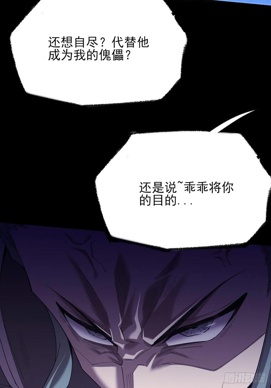 《诡浊仙道》第五十八章 咿咿 第17页