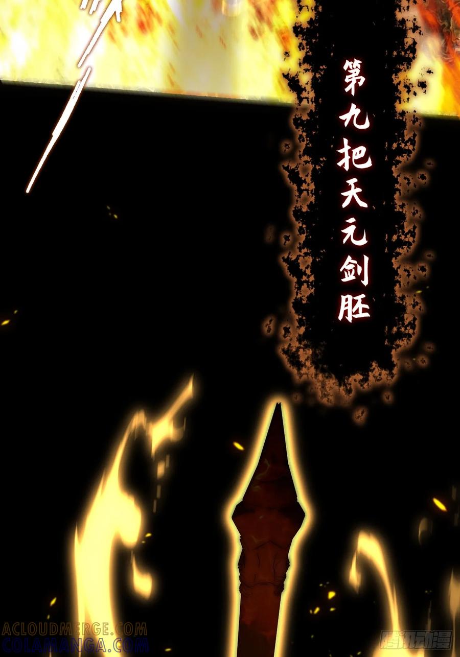 《诡浊仙道》第五十八章 咿咿 第25页