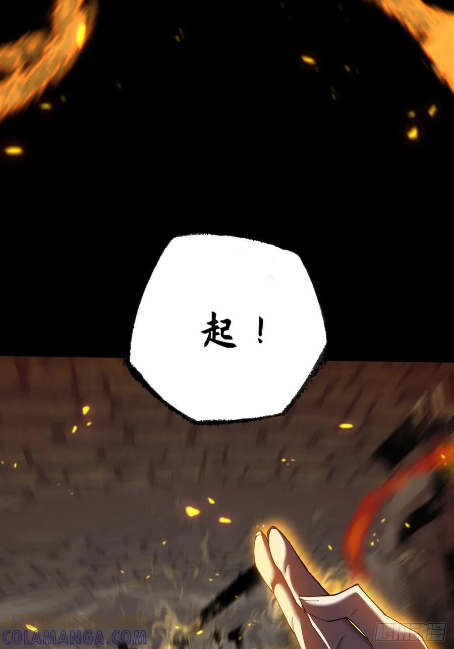 《诡浊仙道》第五十八章 咿咿 第22页