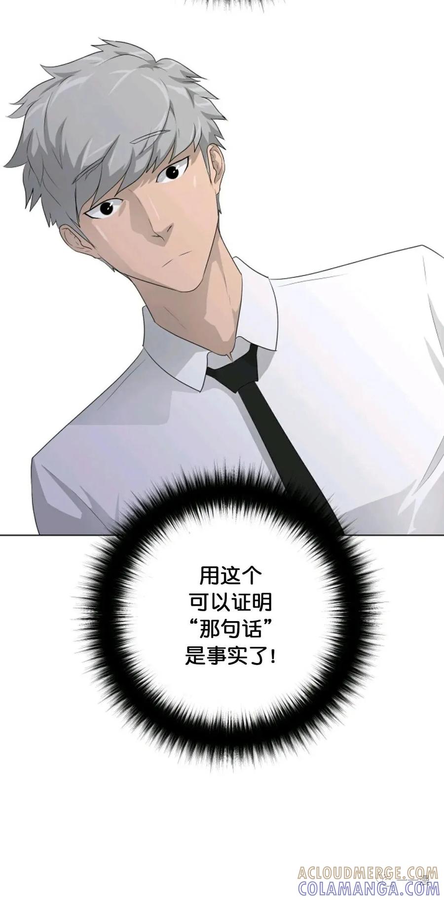 《触发人生》25 第19页