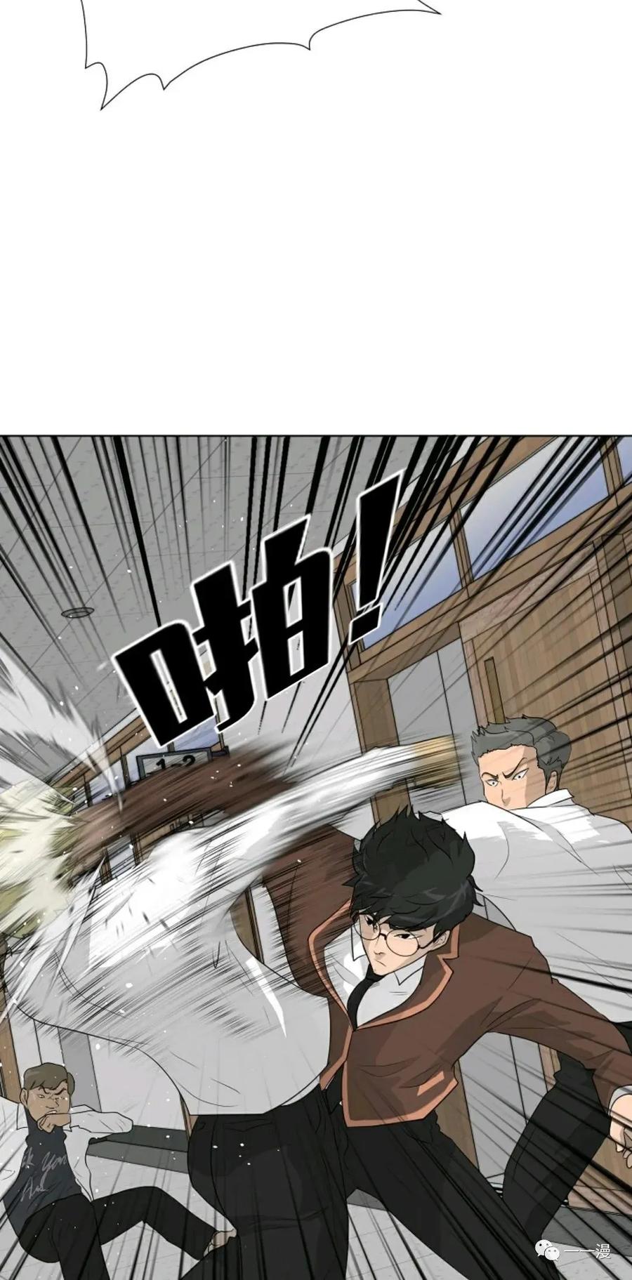 《触发人生》25 第14页