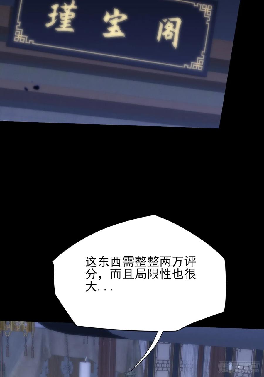 《诡浊仙道》第五十八章 咿咿 第39页