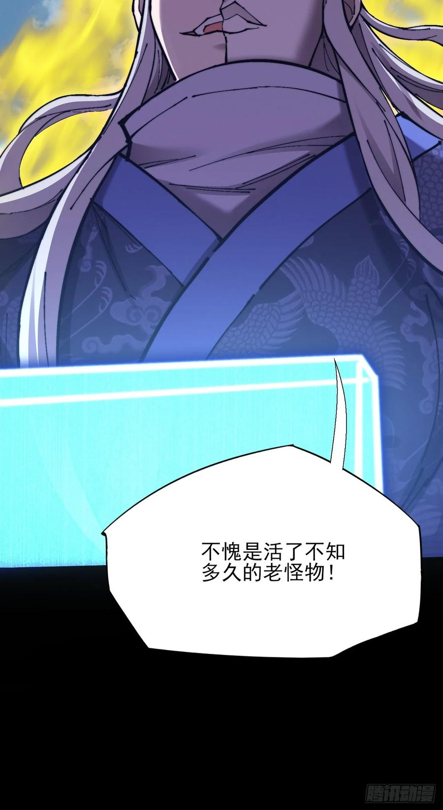 《诡浊仙道》第五十八章 咿咿 第12页