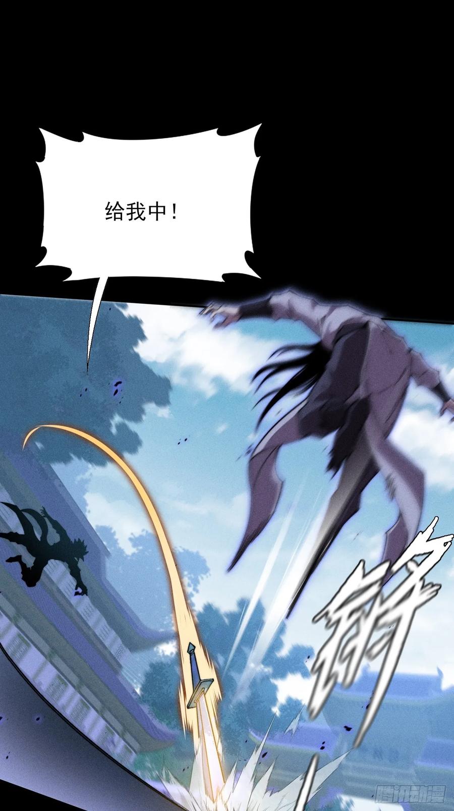 《诡浊仙道》第三十六章 相遇 第2页