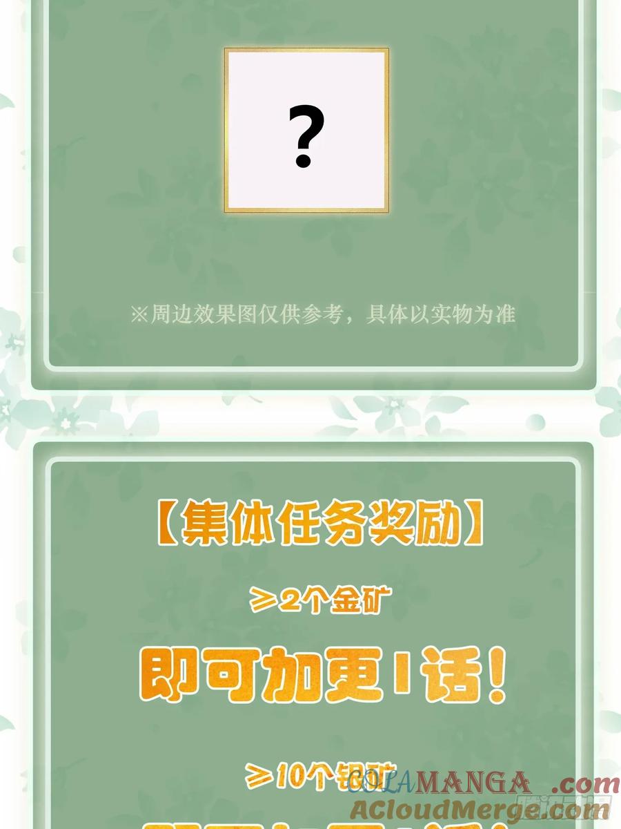 从姑获鸟开始 307 梦是假的 第64页