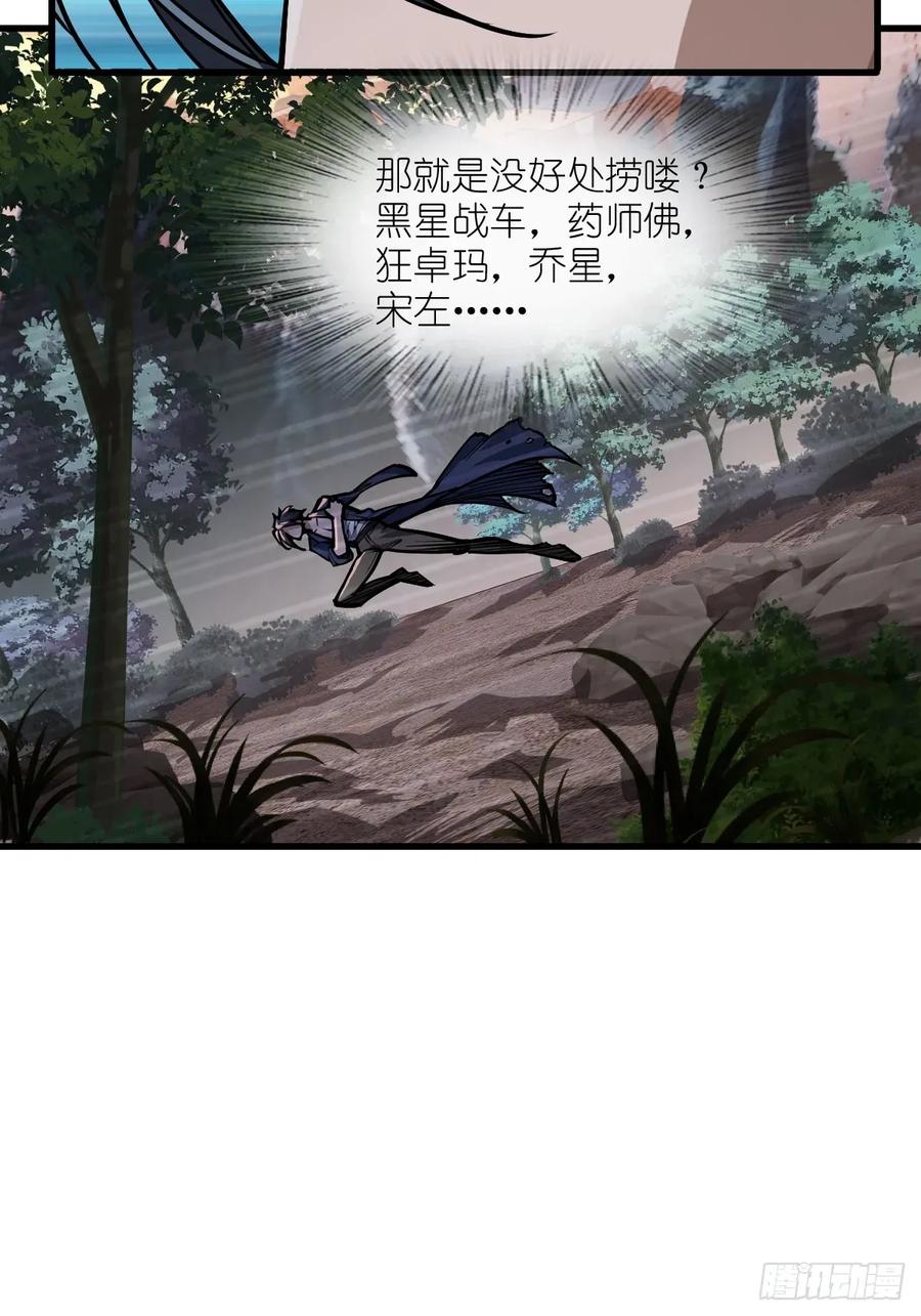 从姑获鸟开始 307 梦是假的 第45页