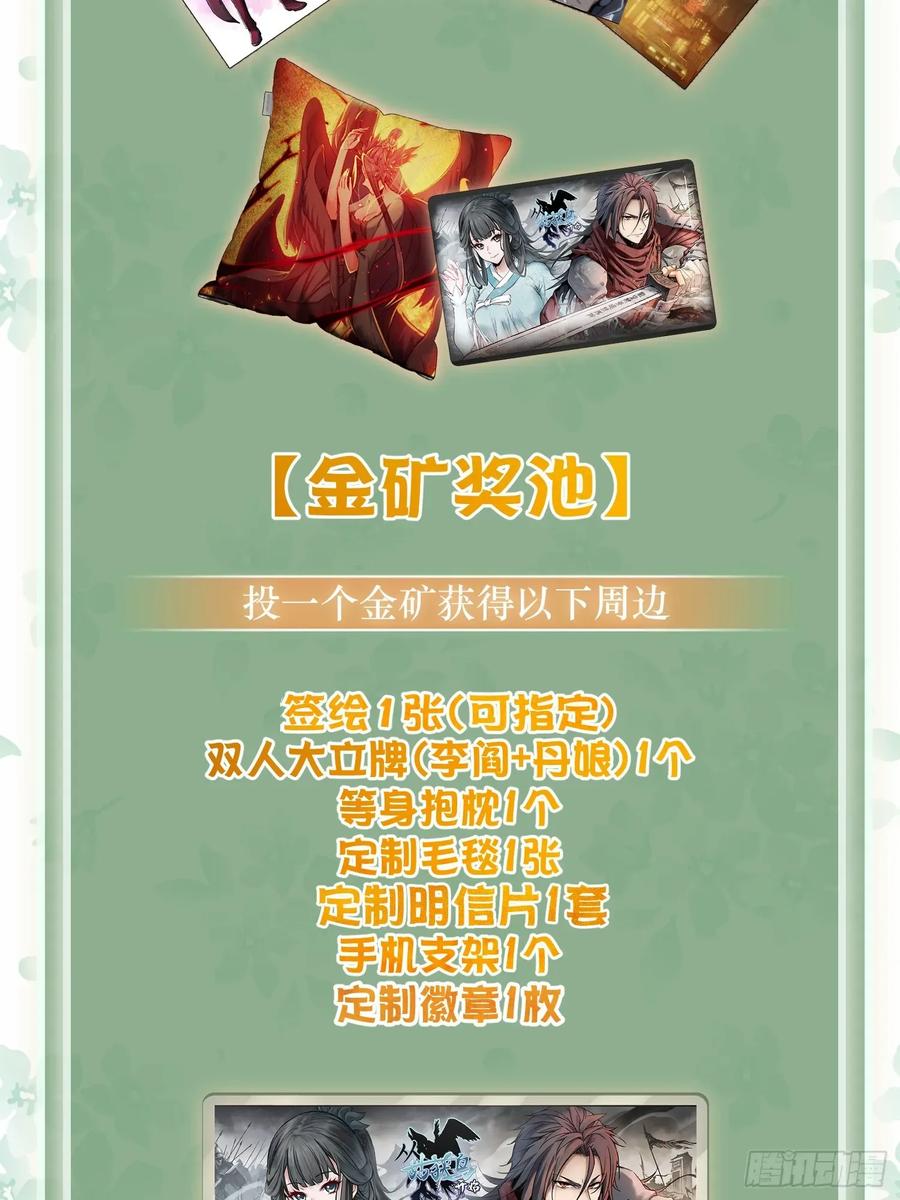 从姑获鸟开始 307 梦是假的 第62页