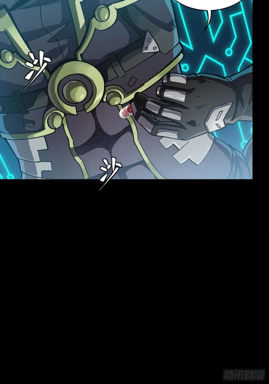 星甲魂将传 293 暴走的张角 第5页