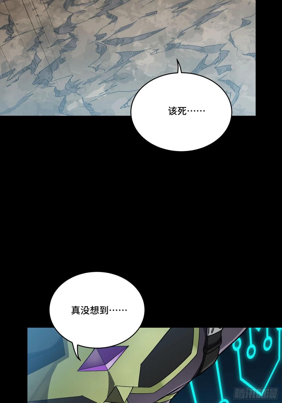 星甲魂将传 293 暴走的张角 第3页