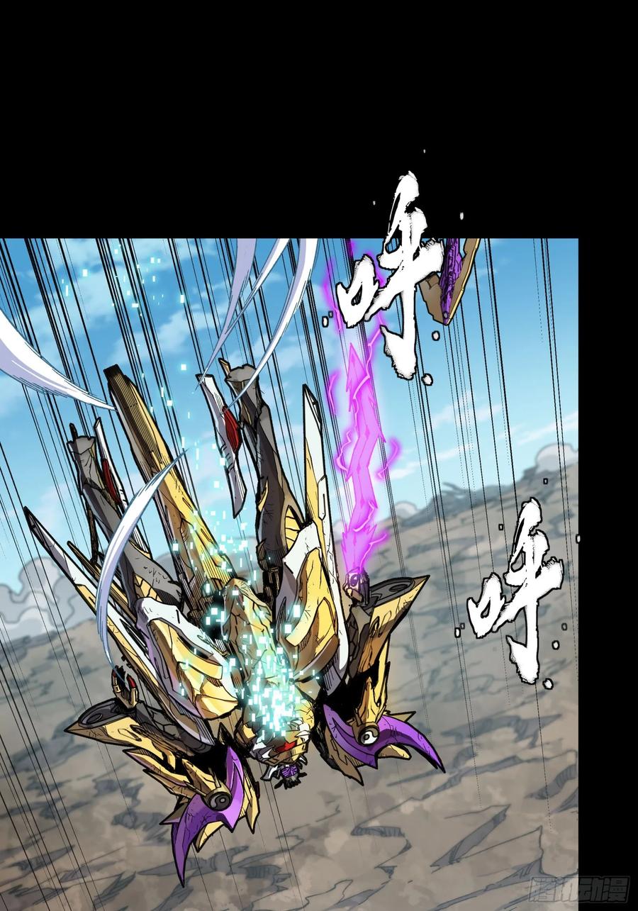星甲魂将传 293 暴走的张角 第2页