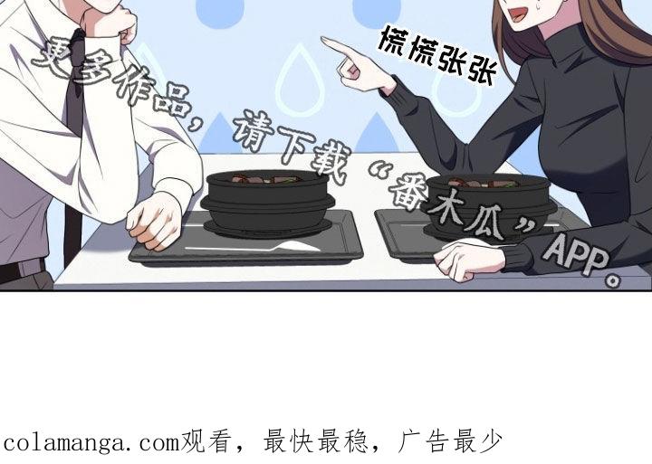 《双重血脉》第33章：一见钟情 第34页
