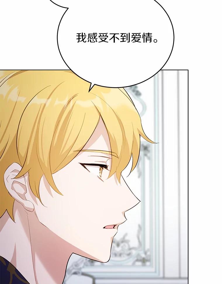 被发现就完蛋了！ 34.他喜欢他？ 第120页