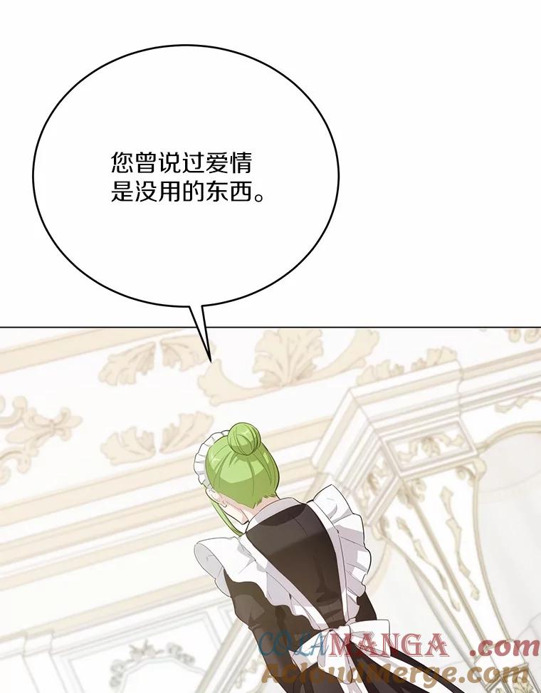被发现就完蛋了！ 34.他喜欢他？ 第117页