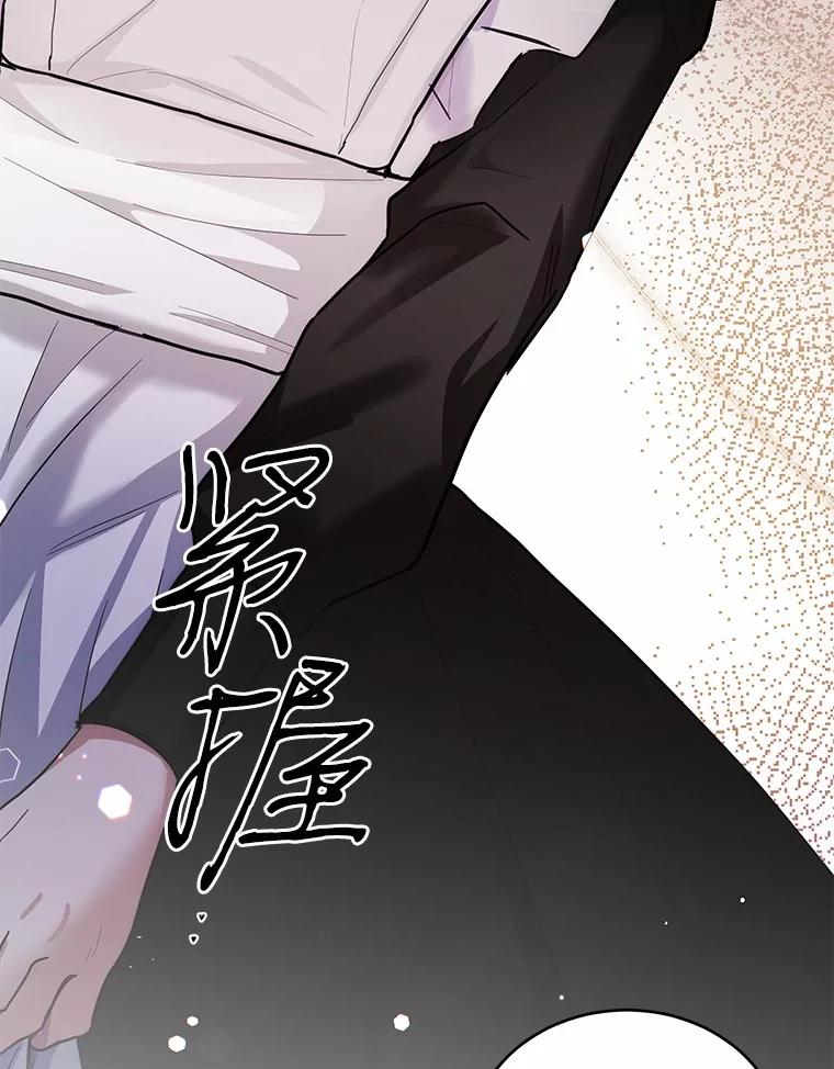 被发现就完蛋了！ 34.他喜欢他？ 第126页