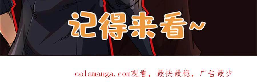 《超级神基因》347 葫芦黑洞 第108页