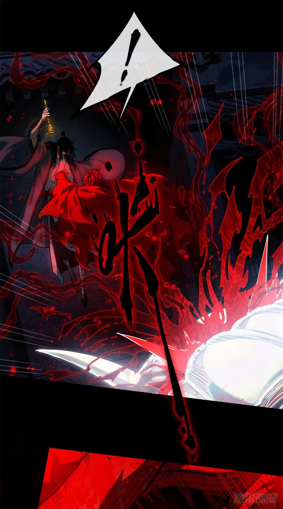 道诡异仙 - 36 迎喜神 第2页