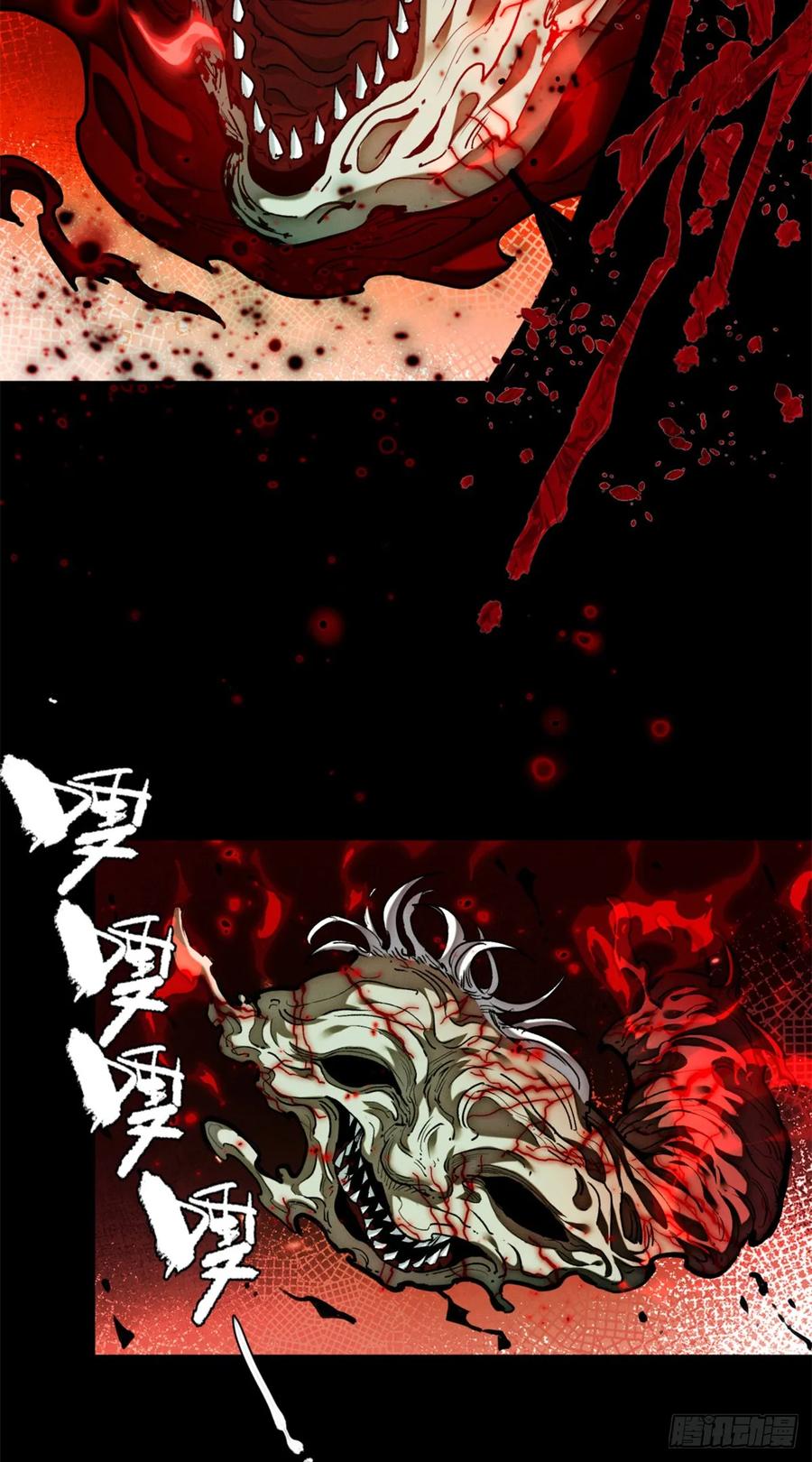 道诡异仙 - 36 迎喜神 第4页