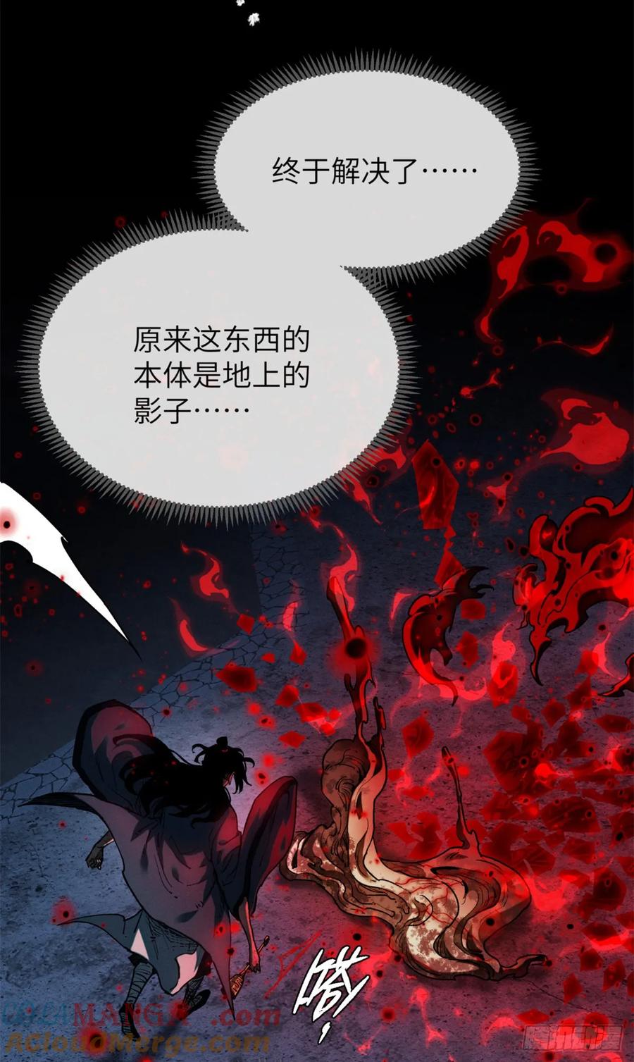 道诡异仙 - 36 迎喜神 第5页